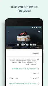 WhatsApp Business screenshot