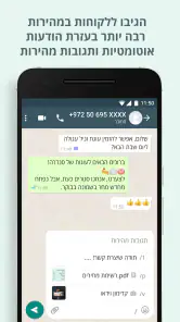 WhatsApp Business screenshot