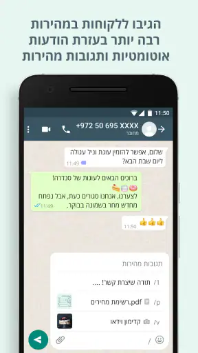 WhatsApp Business screenshot