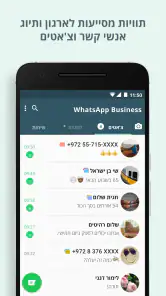 WhatsApp Business screenshot