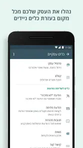 WhatsApp Business screenshot