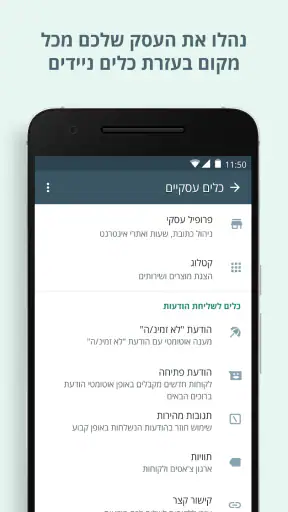 WhatsApp Business screenshot