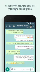 WhatsApp Business screenshot