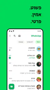 WhatsApp Messenger screenshot