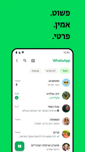 WhatsApp Messenger screenshot