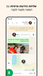 WhatsApp Messenger screenshot