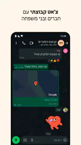WhatsApp Messenger screenshot