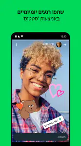 WhatsApp Messenger screenshot