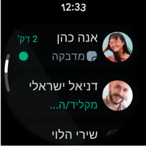 WhatsApp Messenger screenshot