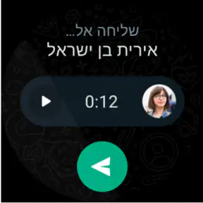 WhatsApp Messenger screenshot