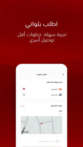 Wheels NOW screenshot