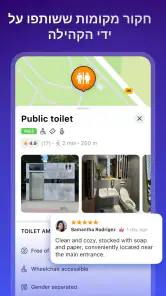WiFi Map: אינטרנט + eSIM screenshot