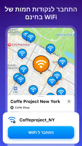 WiFi Map: אינטרנט + eSIM screenshot