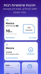 WiFi Map: אינטרנט + eSIM screenshot