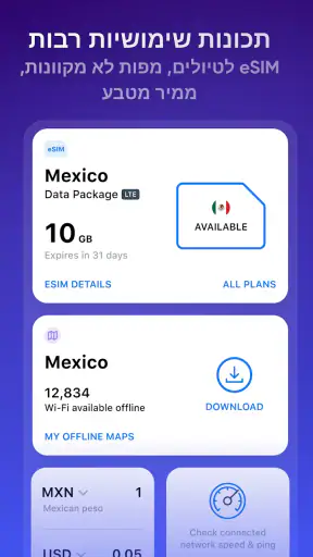 WiFi Map: אינטרנט + eSIM screenshot
