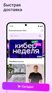 Wildberries screenshot