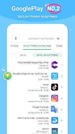 WordBit אנגלית (לדוברי עברית) screenshot