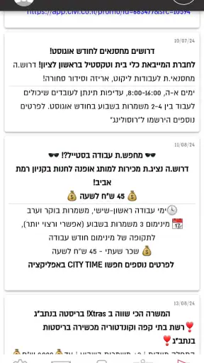 Xtras screenshot