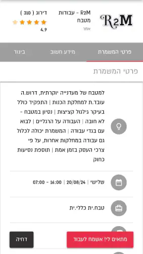 Xtras screenshot