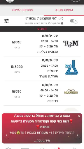 Xtras screenshot