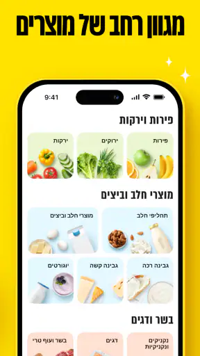 Yango Deli: סופר מעכשיו לעכשיו screenshot