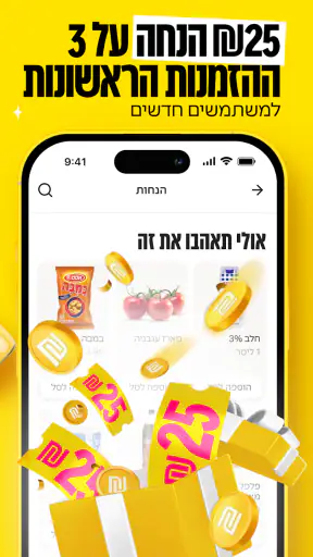 Yango Deli: סופר מעכשיו לעכשיו screenshot