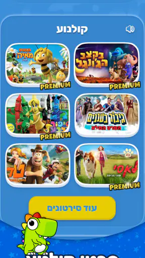 Youkid - יוקיד screenshot