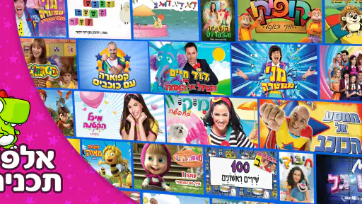 Youkid - יוקיד screenshot
