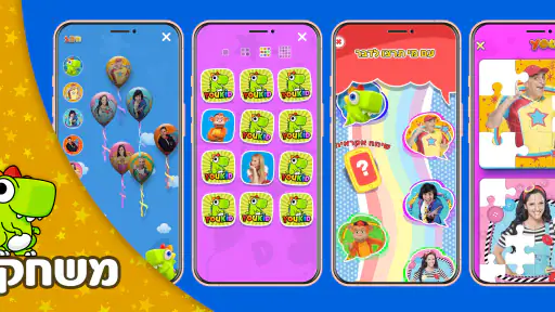 Youkid - יוקיד screenshot