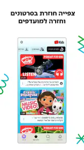YouTube Kids screenshot