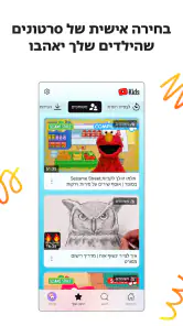 YouTube Kids screenshot