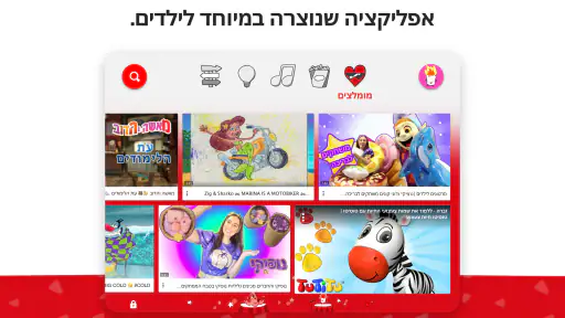 YouTube Kids screenshot