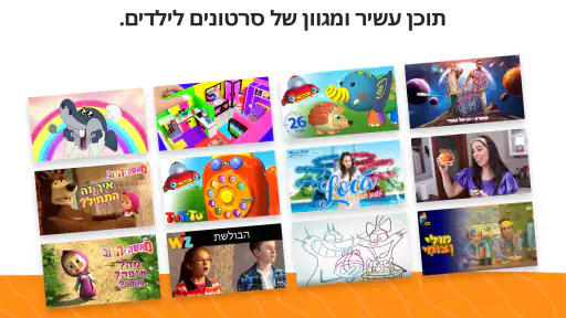 YouTube Kids screenshot