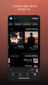 YouTube Music screenshot