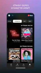 YouTube Music screenshot