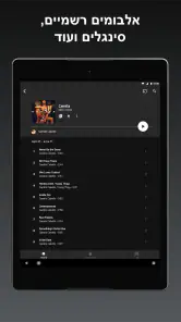 YouTube Music screenshot