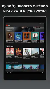 YouTube Music screenshot