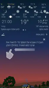 YoWindow מזג אוויר וטפטים screenshot