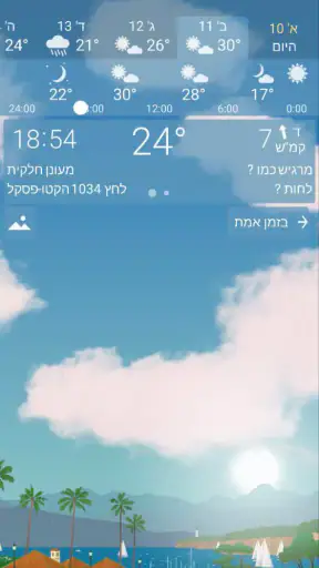 YoWindow מזג אוויר וטפטים screenshot