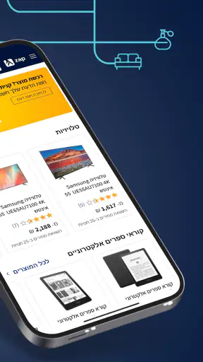 zap השוואת מחירים וקניה ישירה screenshot