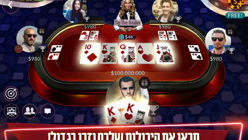 Zynga Poker - פוקר טקסס הולדם screenshot