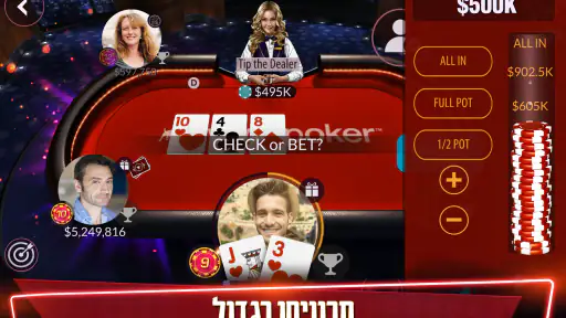 Zynga Poker - פוקר טקסס הולדם screenshot