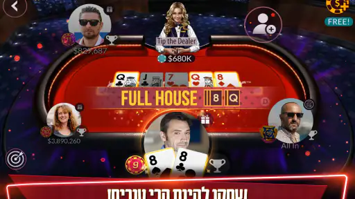 Zynga Poker - פוקר טקסס הולדם screenshot