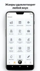 Аудиокниги и книги: Patephone screenshot