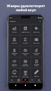 Аудиокниги и книги: Patephone screenshot