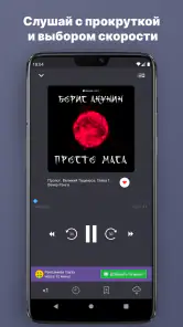 Аудиокниги и книги: Patephone screenshot
