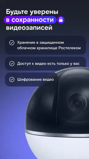 Видеонаблюдение и Умный дом screenshot