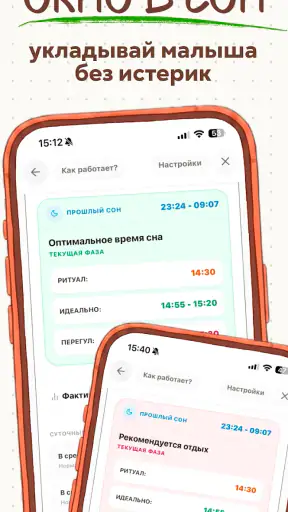 Дневник Малыша: AnaBaby screenshot