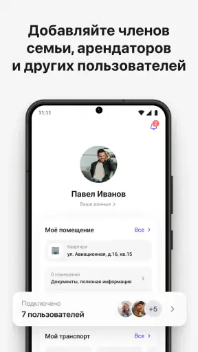Домиленд+ screenshot