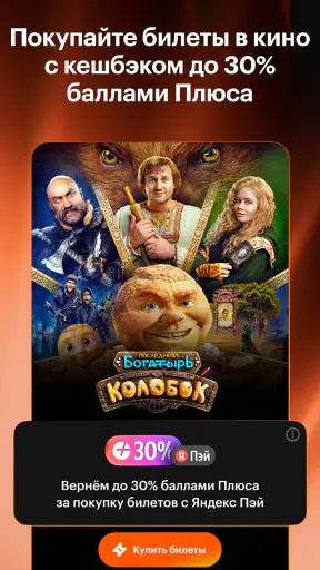 Кинопоиск screenshot